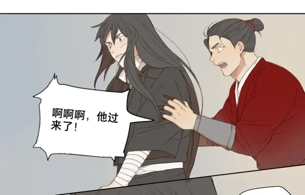 本草孤虚录 第54话 交锋（十） 第23页
