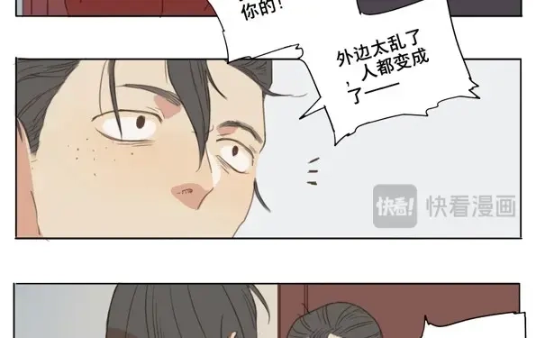 本草孤虚录 第54话 交锋（十） 第16页