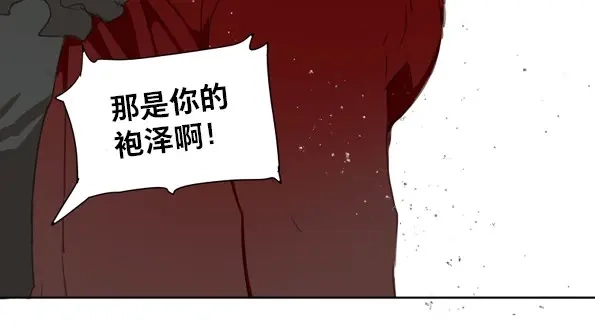 本草孤虚录 第54话 交锋（十） 第44页
