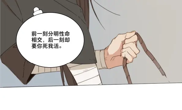 本草孤虚录 第54话 交锋（十） 第10页