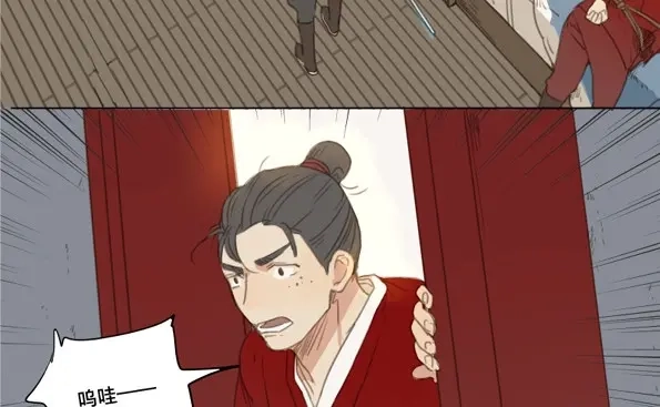 本草孤虚录 第54话 交锋（十） 第12页