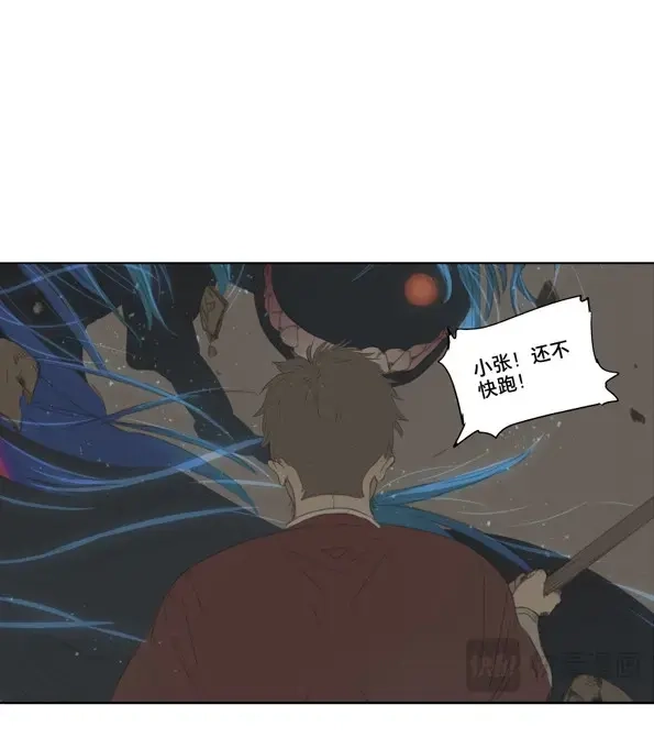 本草孤虚录 第54话 交锋（十） 第48页