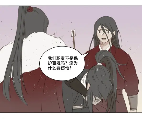 本草孤虚录 第54话 交锋（十） 第49页
