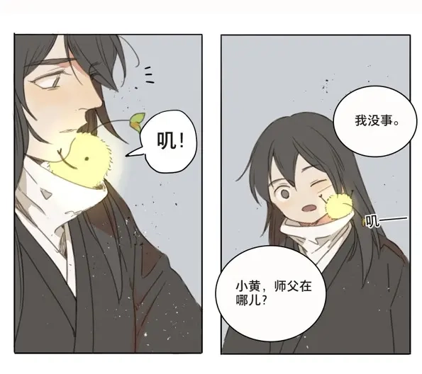 本草孤虚录 第55话 交锋（十一） 第9页