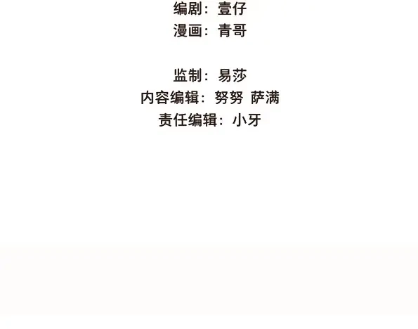 本草孤虚录 第55话 交锋（十一） 第4页