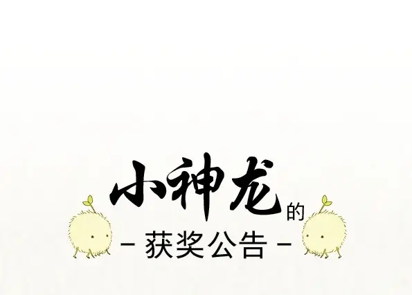 本草孤虚录 第55话 交锋（十一） 第56页