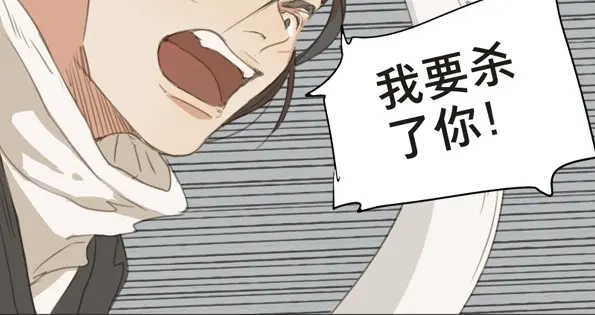 本草孤虚录 第55话 交锋（十一） 第34页