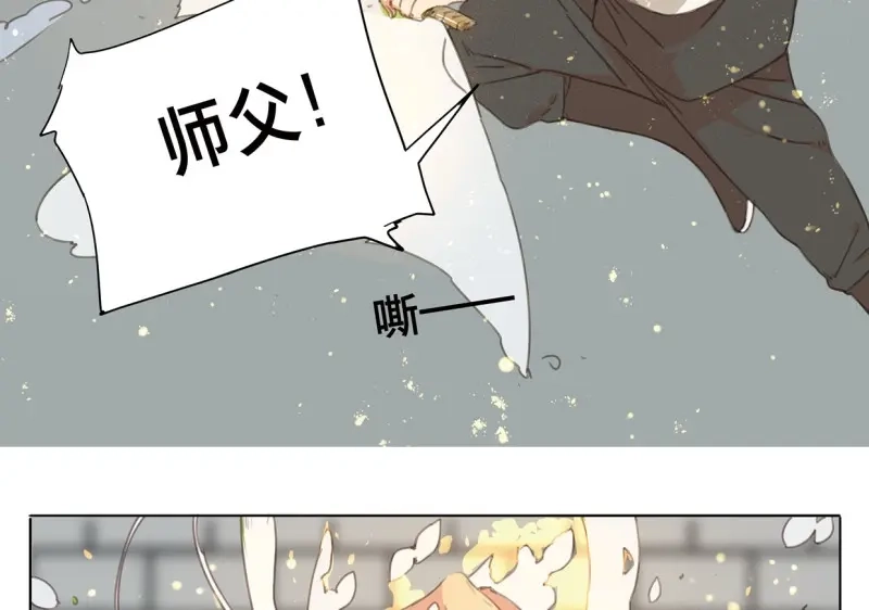 本草孤虚录 第56话 交锋（十二） 第27页