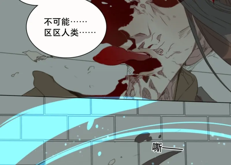 本草孤虚录 第56话 交锋（十二） 第38页