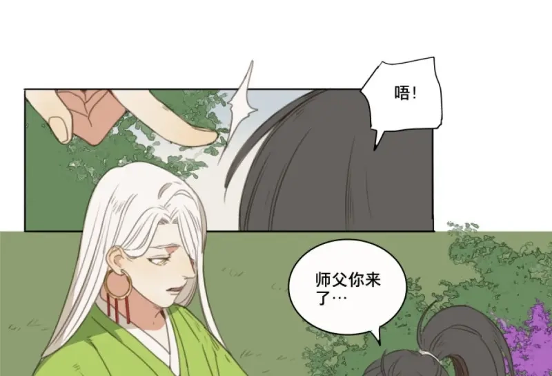 本草孤虚录 第56话 交锋（十二） 第12页