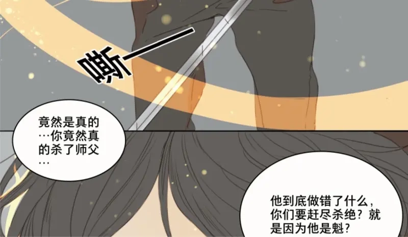 本草孤虚录 第56话 交锋（十二） 第30页
