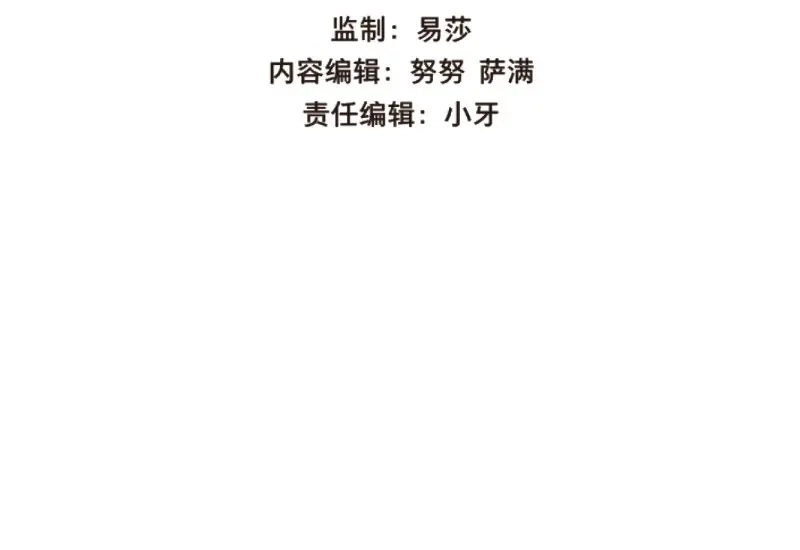 本草孤虚录 第56话 交锋（十二） 第4页