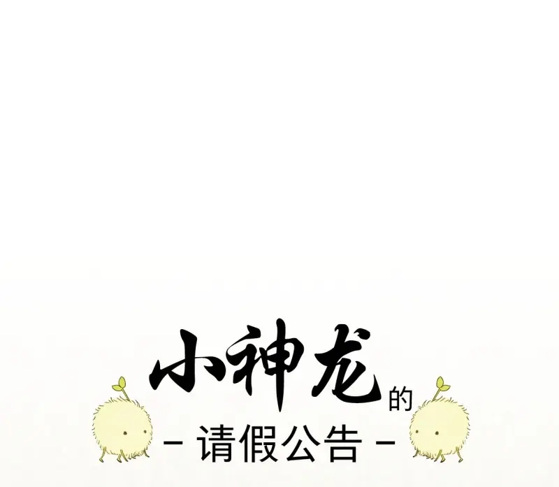 本草孤虚录 第56话 交锋（十二） 第62页