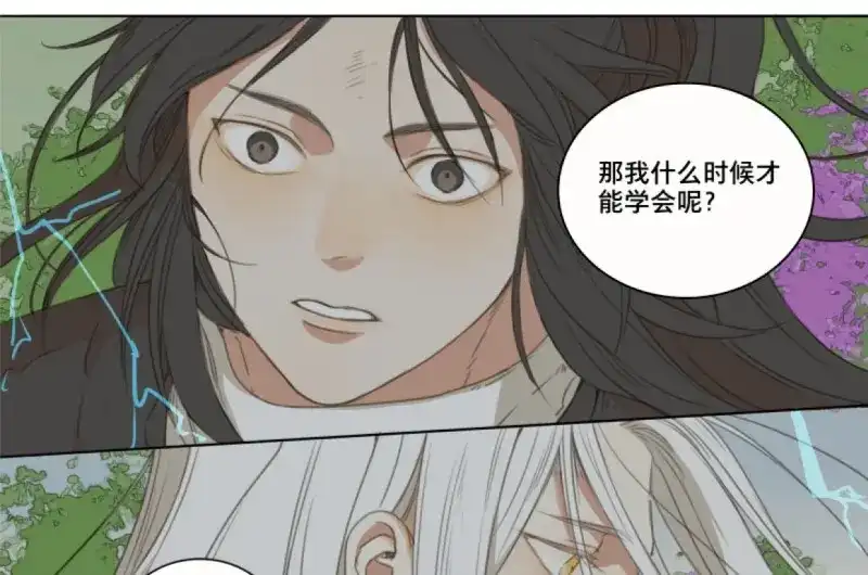 本草孤虚录 第56话 交锋（十二） 第23页