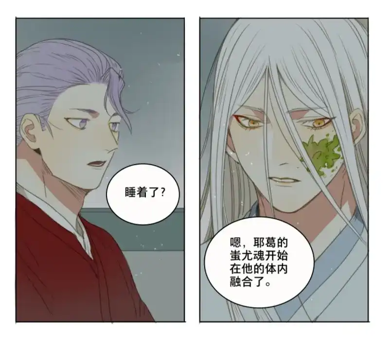 本草孤虚录 第56话 交锋（十二） 第55页