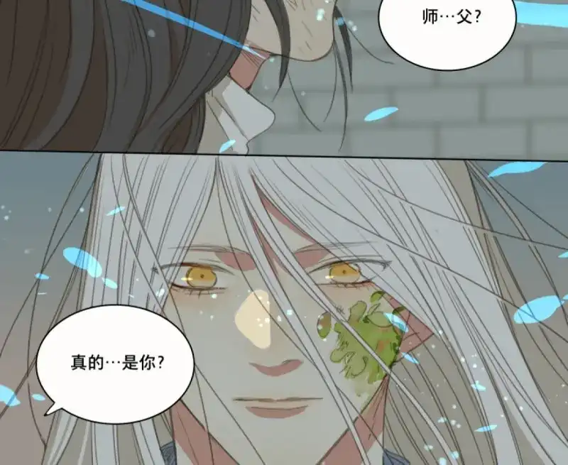 本草孤虚录 第56话 交锋（十二） 第48页