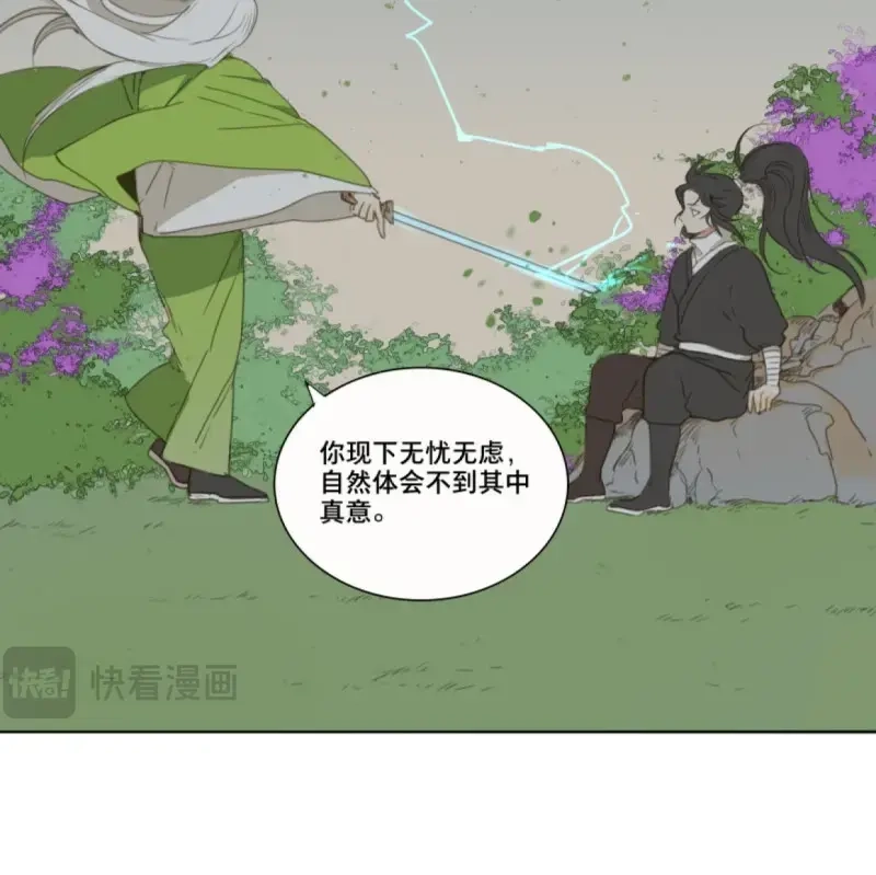 本草孤虚录 第56话 交锋（十二） 第22页