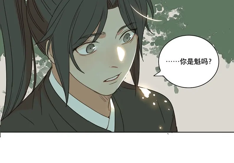 本草孤虚录 第58话 邂逅（一） 第28页