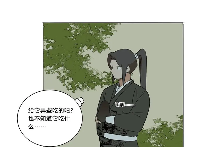 本草孤虚录 第58话 邂逅（一） 第31页