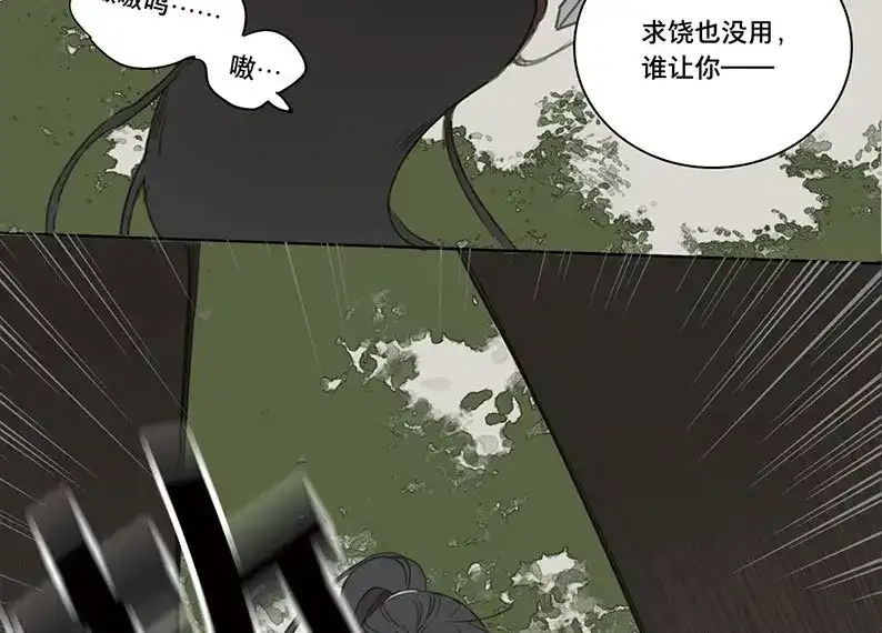 本草孤虚录 第58话 邂逅（一） 第42页