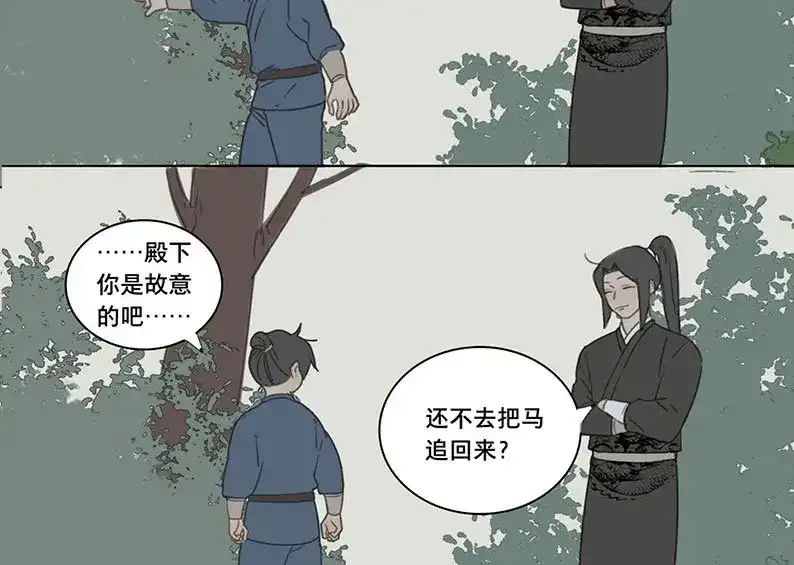 本草孤虚录 第58话 邂逅（一） 第19页
