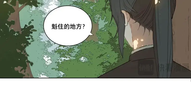 本草孤虚录 第58话 邂逅（一） 第8页