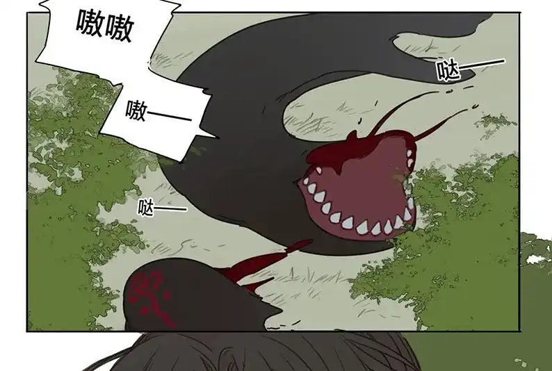 本草孤虚录 第58话 邂逅（一） 第39页