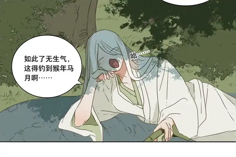 本草孤虚录 第58话 邂逅（一） 第52页