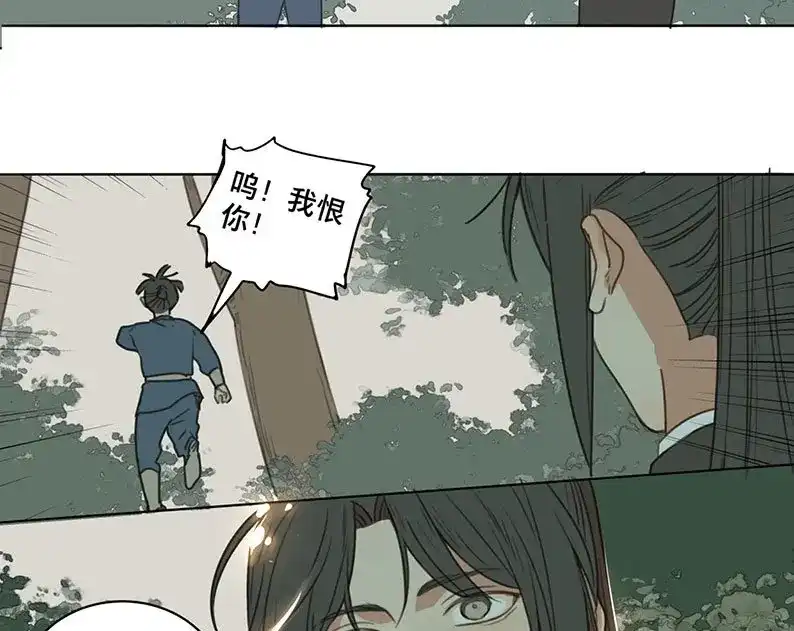 本草孤虚录 第58话 邂逅（一） 第20页