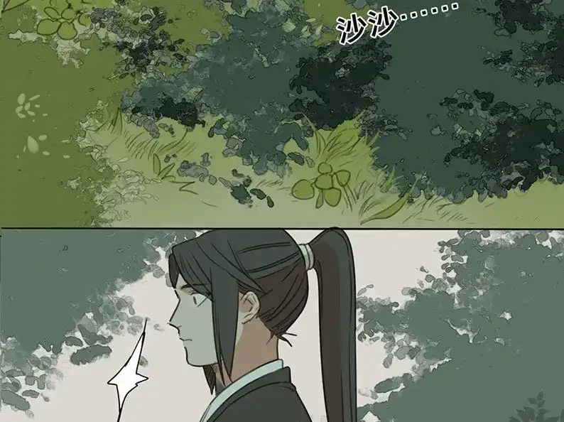 本草孤虚录 第58话 邂逅（一） 第26页