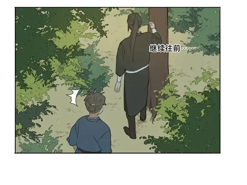 本草孤虚录 第58话 邂逅（一） 第12页