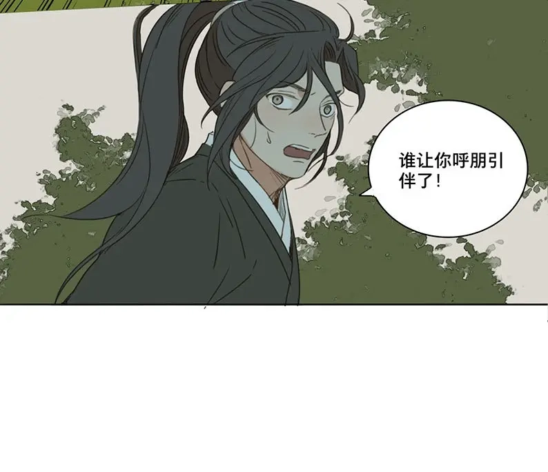 本草孤虚录 第58话 邂逅（一） 第46页