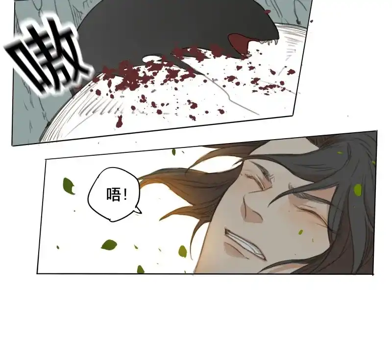 本草孤虚录 第59话 邂逅（二） 第51页