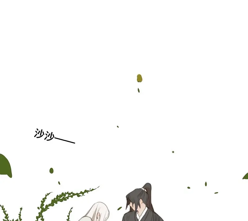 本草孤虚录 第59话 邂逅（二） 第56页