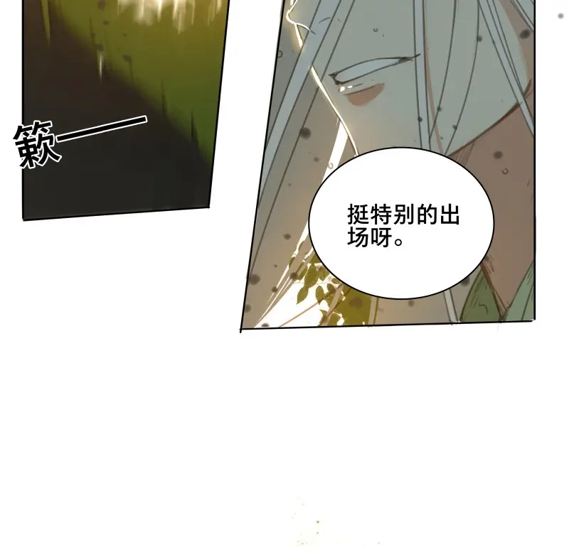 本草孤虚录 第59话 邂逅（二） 第28页