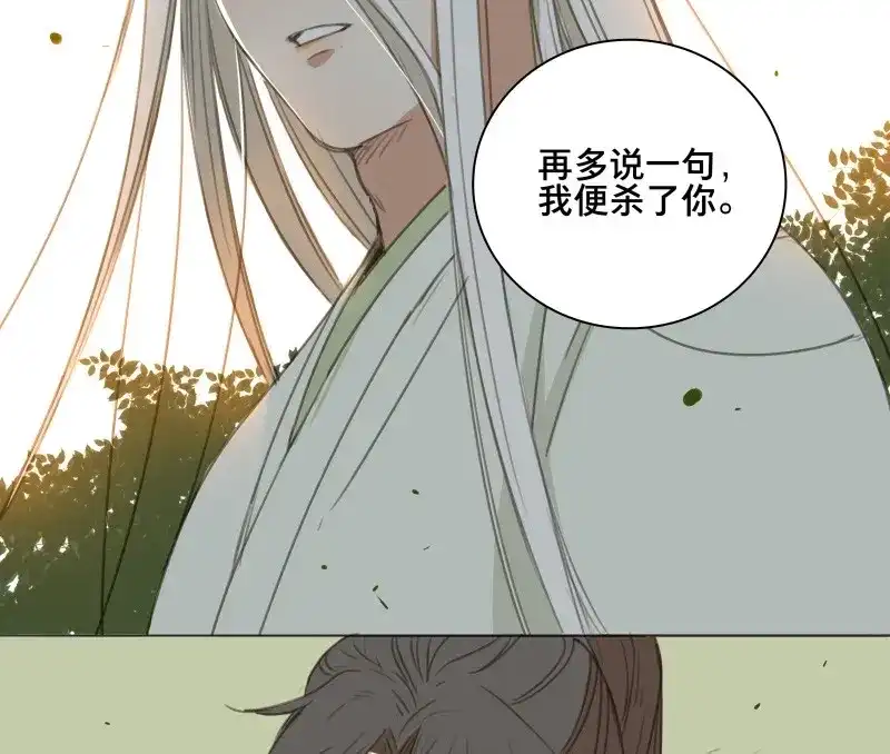 本草孤虚录 第59话 邂逅（二） 第80页