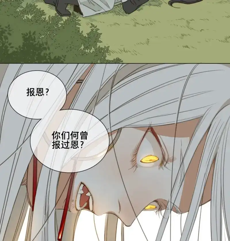本草孤虚录 第59话 邂逅（二） 第70页