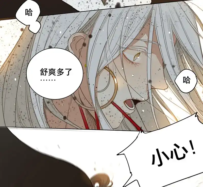 本草孤虚录 第59话 邂逅（二） 第40页