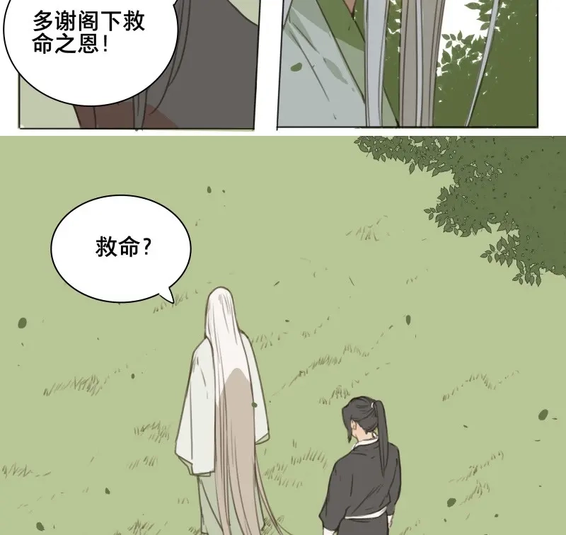 本草孤虚录 第59话 邂逅（二） 第64页