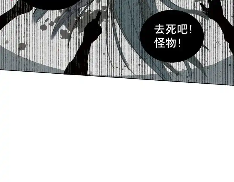 本草孤虚录 第59话 邂逅（二） 第47页