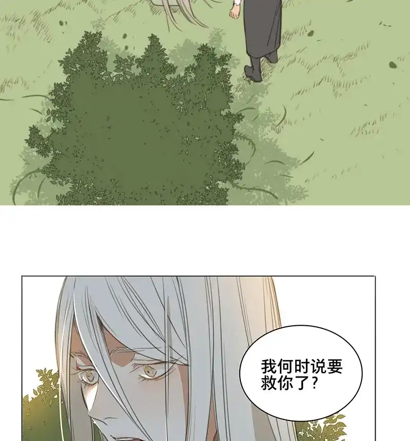 本草孤虚录 第59话 邂逅（二） 第65页