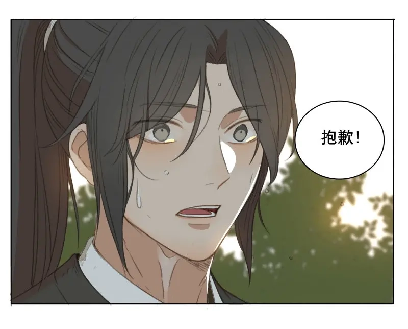 本草孤虚录 第59话 邂逅（二） 第7页