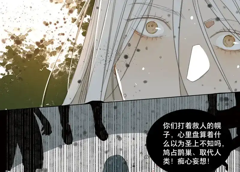 本草孤虚录 第59话 邂逅（二） 第45页