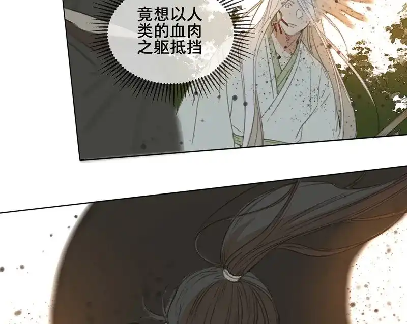 本草孤虚录 第59话 邂逅（二） 第43页