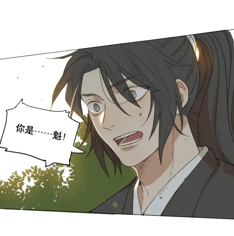 本草孤虚录 第59话 邂逅（二） 第61页