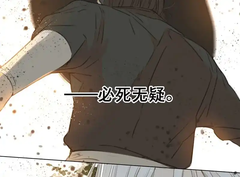 本草孤虚录 第59话 邂逅（二） 第44页
