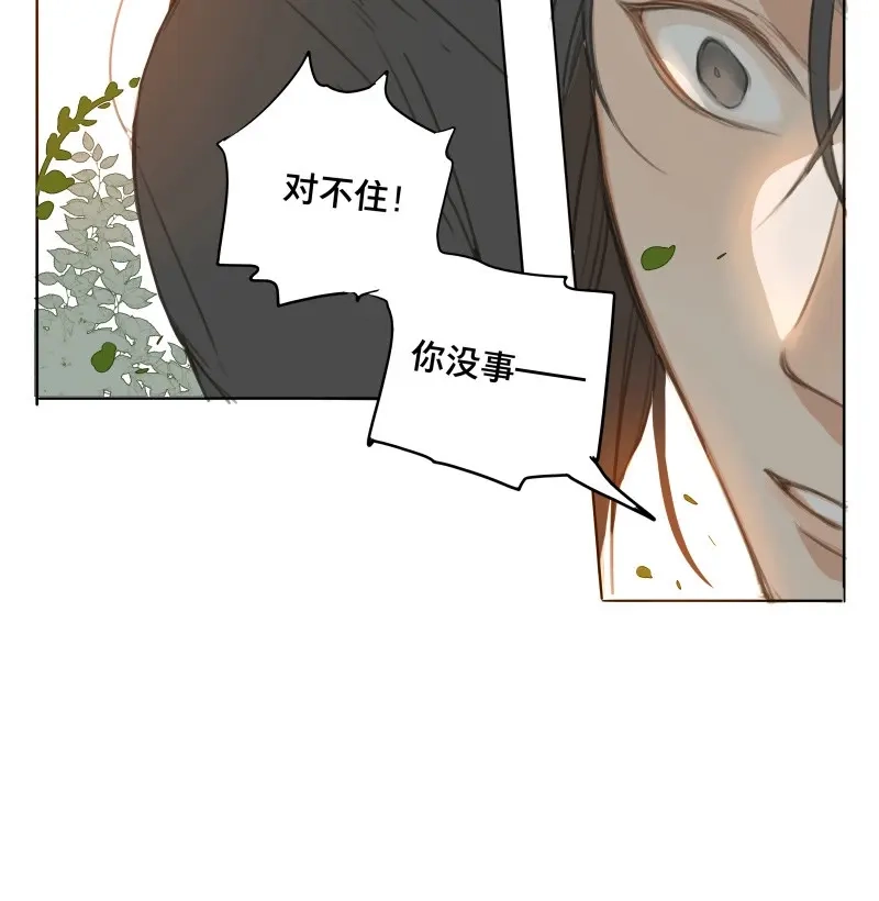 本草孤虚录 第59话 邂逅（二） 第55页