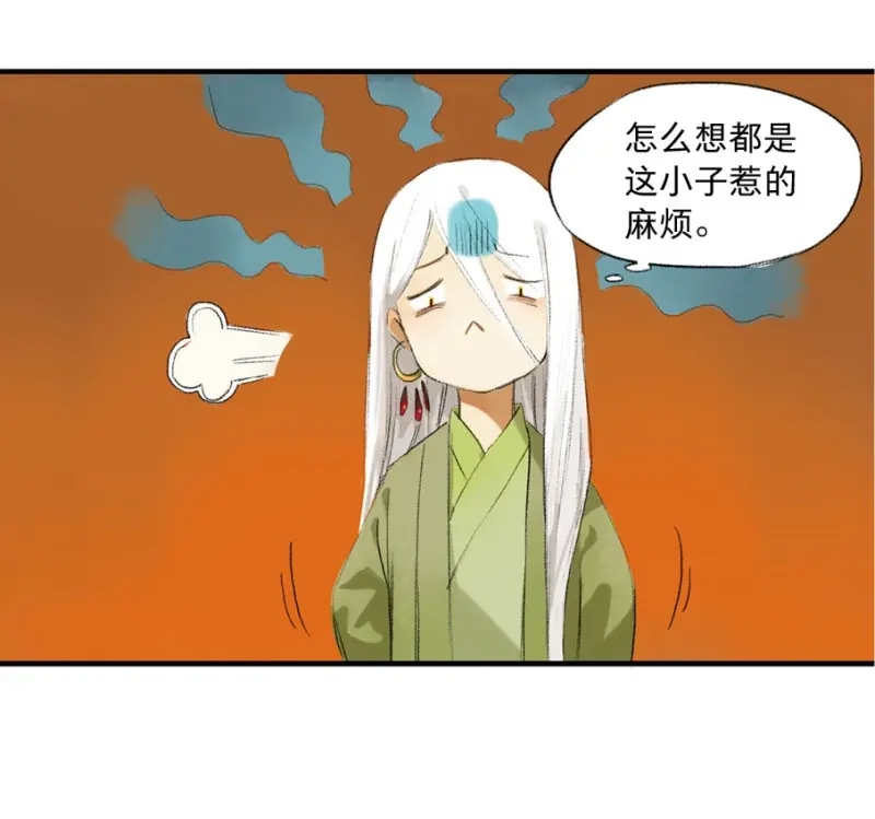 本草孤虚录 第6话 无忧不记年（五） 第5页