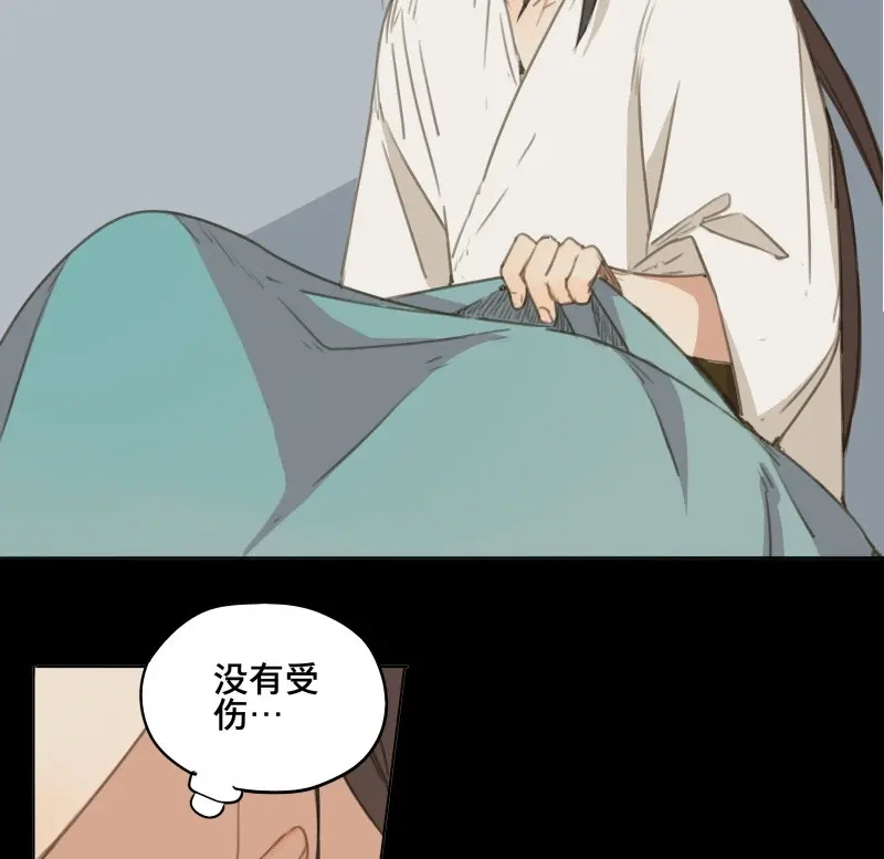 本草孤虚录 第60话 邂逅（三） 第8页