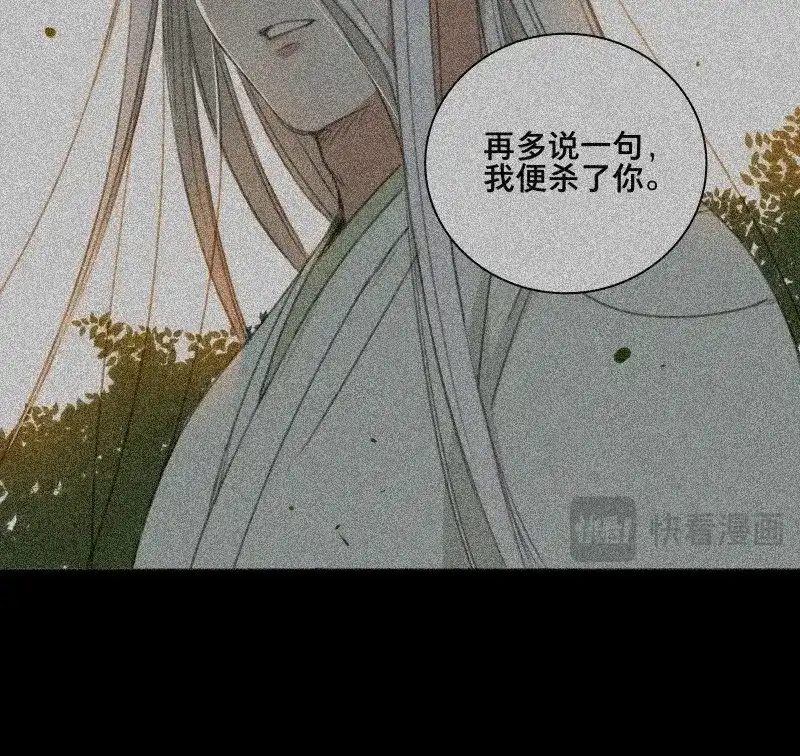 本草孤虚录 第60话 邂逅（三） 第12页